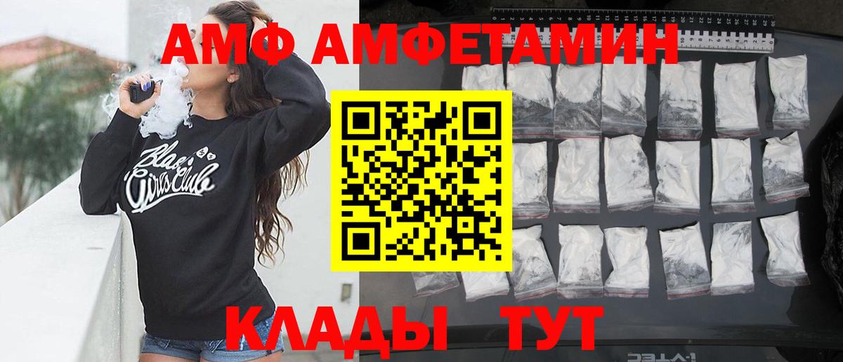 Amphetamine  Amphetamine  Вход с VPN  АМФЕТАМИН Розовый  Удомля 