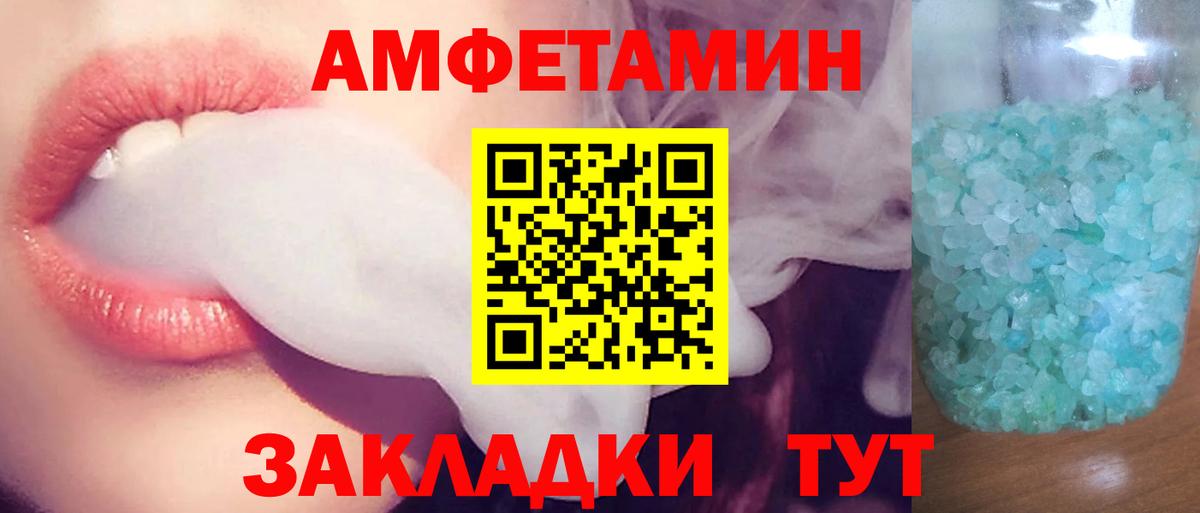 АМФЕТАМИН Premium Удомля