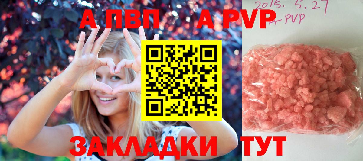 Alpha-PVP СК КРИС Удомля