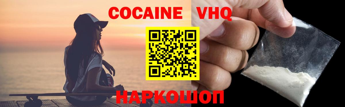 КОКАИН Fish Scale Удомля