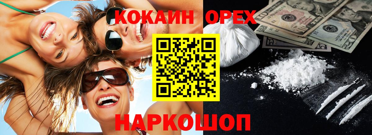 Кокаин 99%  Вход с VPN  Удомля  Cocaine 99% 