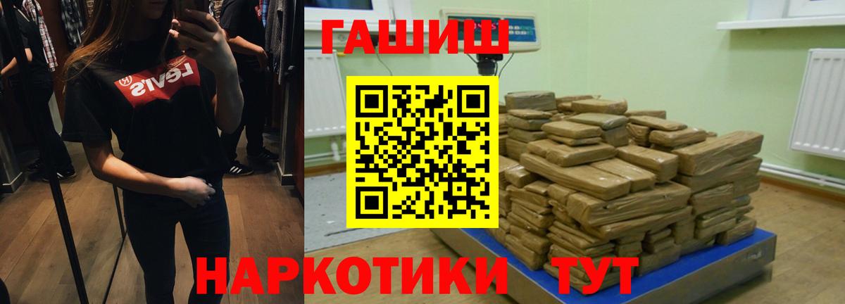 Удомля  ГАШ Изолятор  Вход с VPN  ГАШИШ гарик 