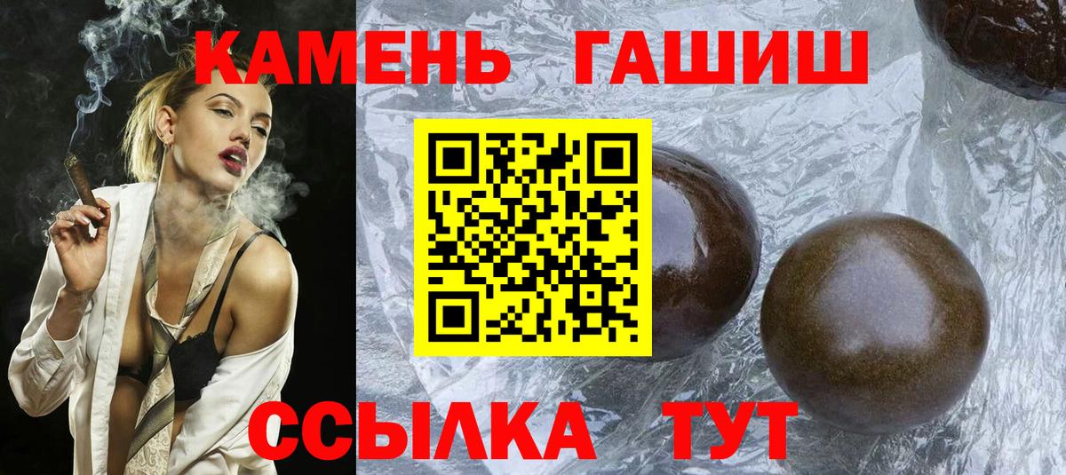 Гашиш хэш Удомля