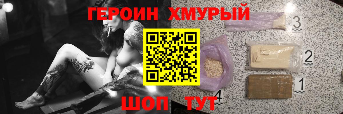 Удомля  ГЕРОИН Афган  ГЕРОИН  Вход с VPN 