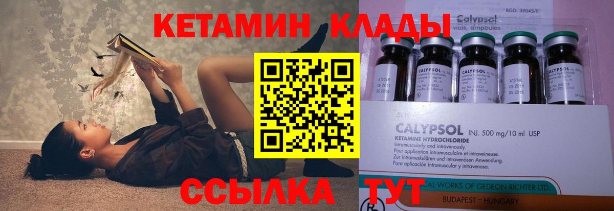 Удомля  КЕТАМИН ketamine  Вход с VPN  КЕТАМИН VHQ 