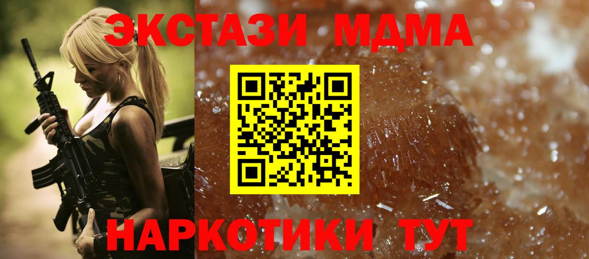 МДМА кристаллы Удомля