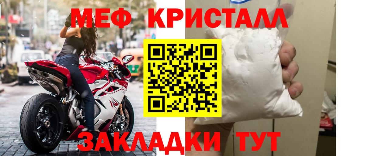 Меф  Вход с VPN  Мефедрон  Мефедрон мука  Удомля 