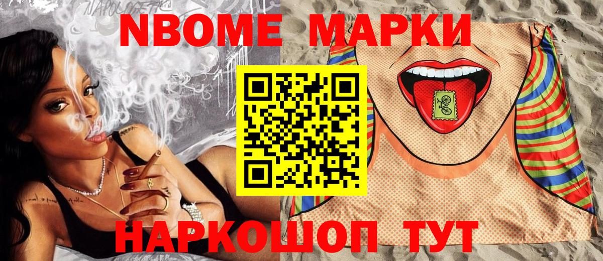 купить   Марки NBOMe 1,5мг  Вход с VPN  Удомля  Марки NBOMe 1,5мг 
