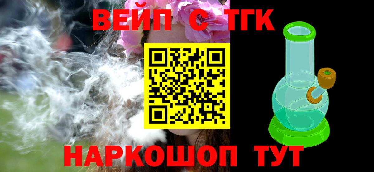 Дистиллят ТГК гашишное масло Удомля